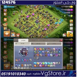 اکانت کلش اف کلنز تاون هال 15 لول 148 کد 124576