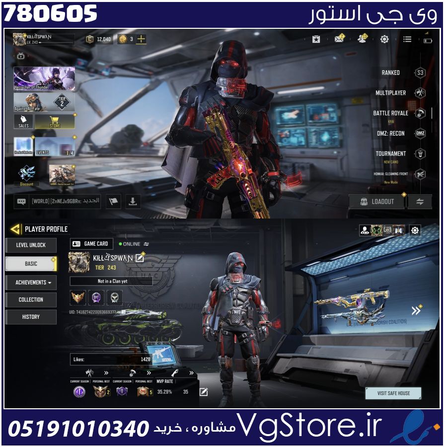اکانت کالاف دیوتی موبایل لول 243 ریجن هند کد 780605 1 اکانت کالاف دیوتی موبایل لول 243 ریجن هند کد 780605