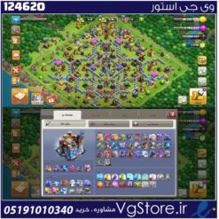 اکانت کلش اف کلنز تاون هال 18 لول 191 کد 124620