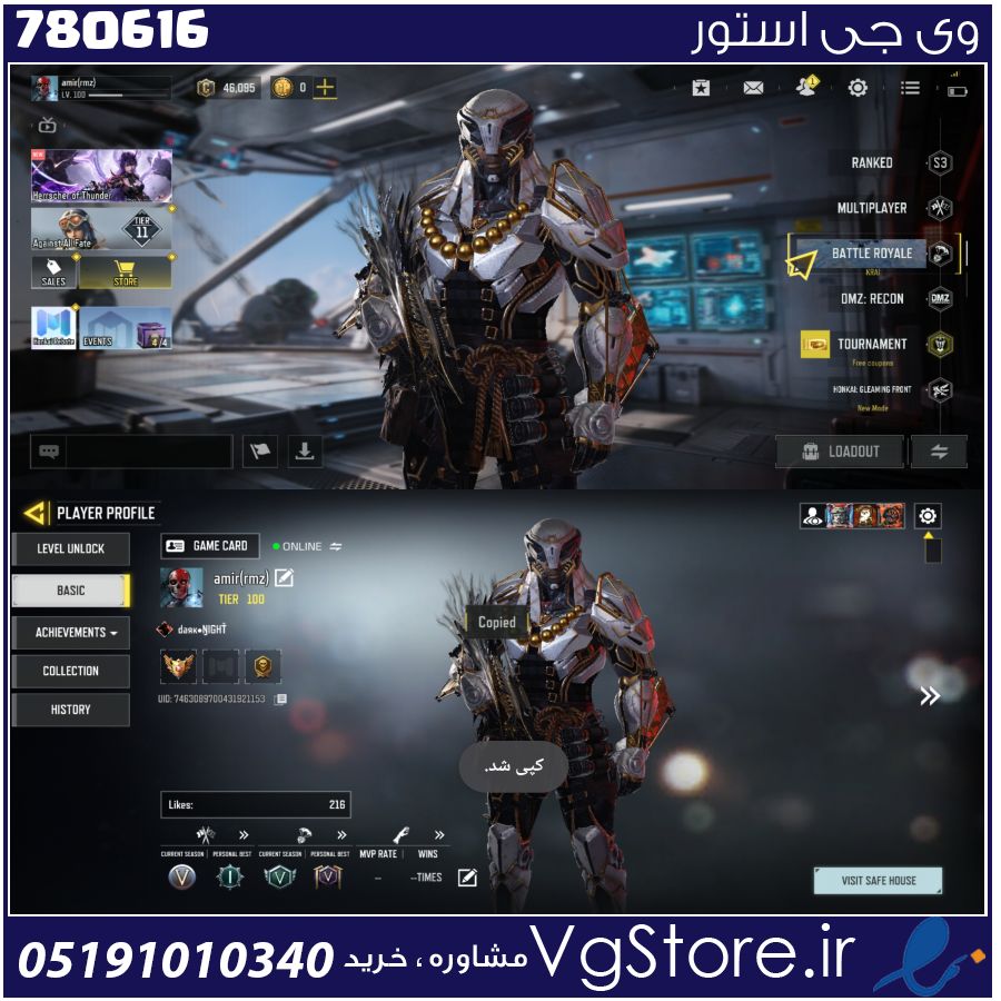 اکانت کالاف دیوتی موبایل لول 100 ریجن هند کد 780616 1 اکانت کالاف دیوتی موبایل لول 100 ریجن هند کد 780616