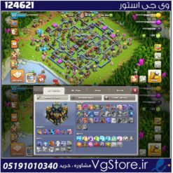 اکانت کلش اف کلنز تاون هال 17 لول 123 کد 124621