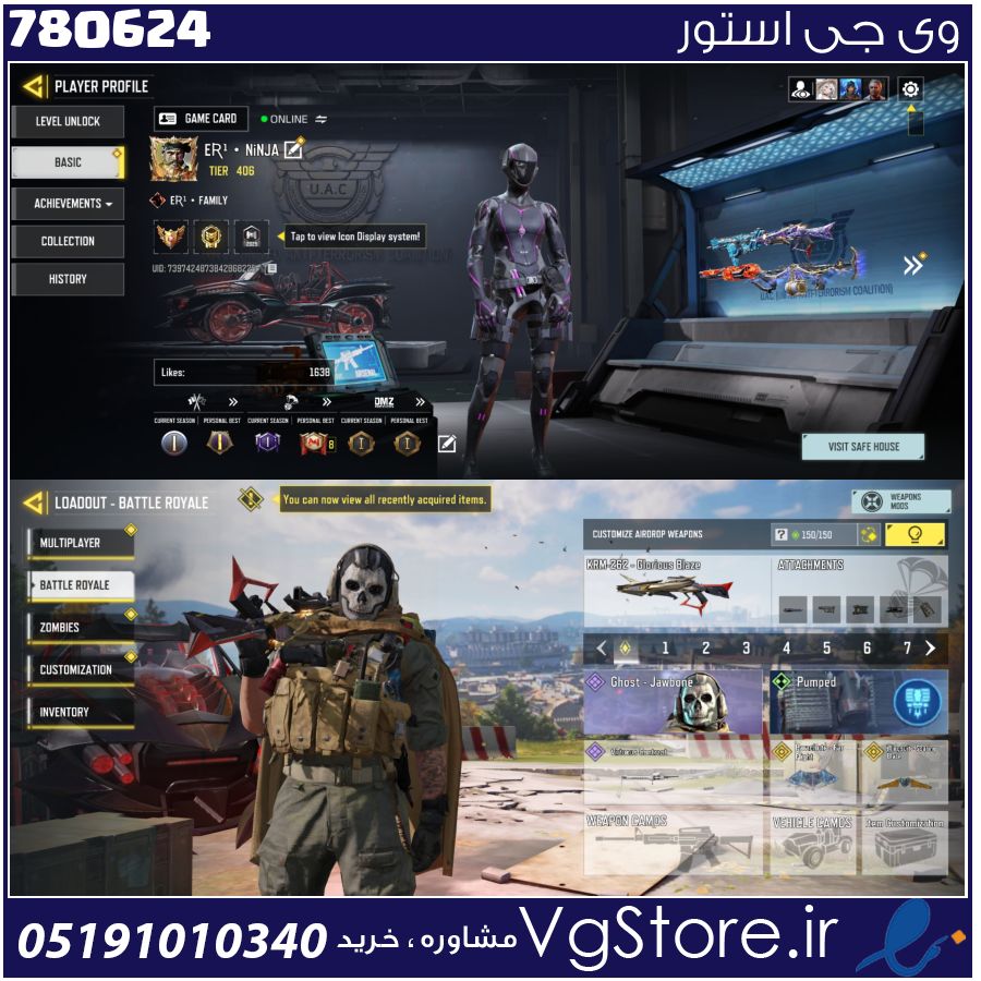 اکانت کالاف دیوتی موبایل لول 406 ریجن هند کد 780624 1 اکانت کالاف دیوتی موبایل لول 406 ریجن هند کد 780624