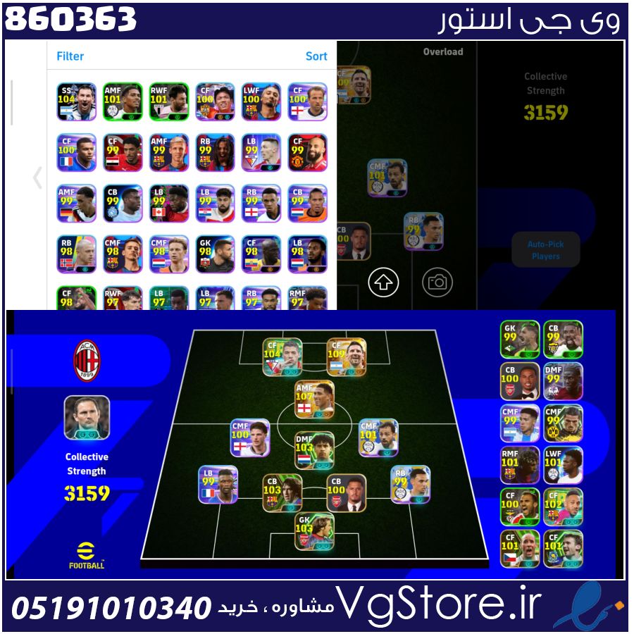 اکانت ای فوتبال با 50 سکه کد 860363 1 اکانت ای فوتبال با 50 سکه کد 860363
