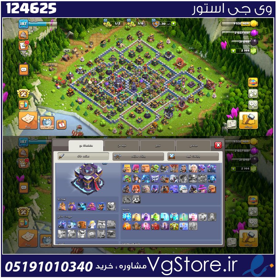 اکانت کلش اف کلنز تاون هال 15 لول 188 کد 124625 1 اکانت کلش اف کلنز تاون هال 15 لول 188 کد 124625