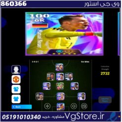 اکانت ای فوتبال با 30 سکه کد 860366