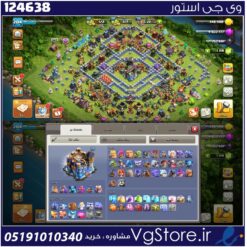 اکانت کلش اف کلنز تاون هال 18 لول 204 کد 124638