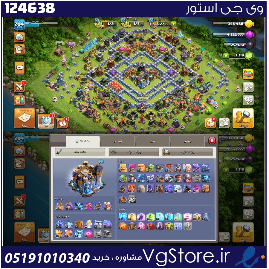 اکانت کلش اف کلنز تاون هال 18 لول 204 کد 124638 1 اکانت کلش اف کلنز تاون هال 18 لول 204 کد 124638