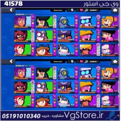 اکانت براول استارز کاپ 34000 کد 41578