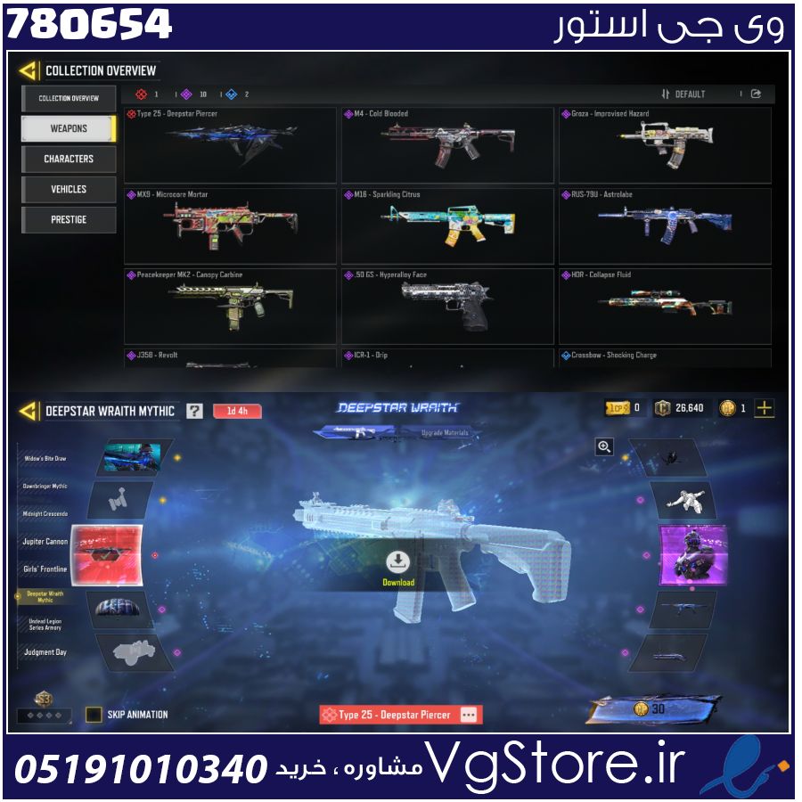 اکانت کالاف دیوتی موبایل لول 17 ریجن هند کد 780654 1 اکانت کالاف دیوتی موبایل لول 17 ریجن هند کد 780654