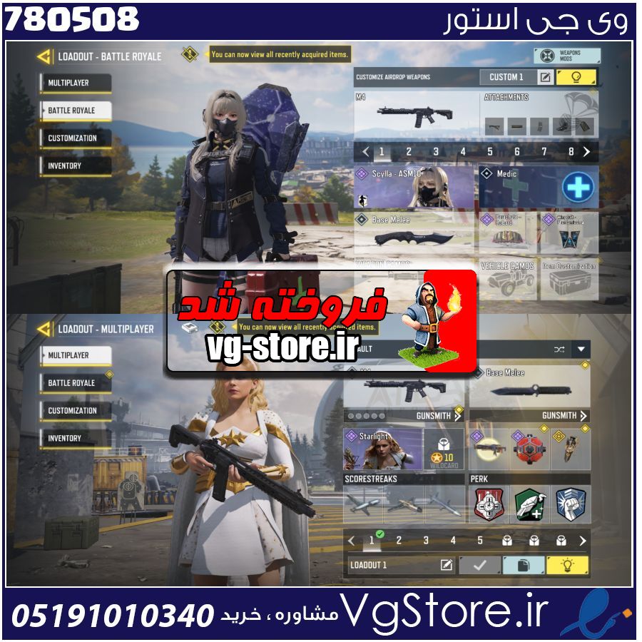 اکانت کالاف دیوتی موبایل لول 5 ریجن هند کد 780508 1 اکانت کالاف دیوتی موبایل لول 5 ریجن هند کد 780508