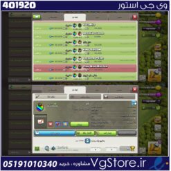 خرید کلن کلش لول 3 وارلیگ بدون رتبه بندی کد 401920