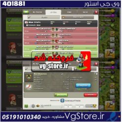 خرید کلن کلش لول 11 وارلیگ کریستال کد 401881