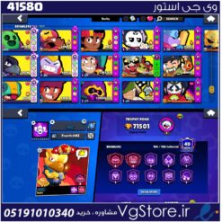اکانت براول استارز کاپ 71501 کد 41580