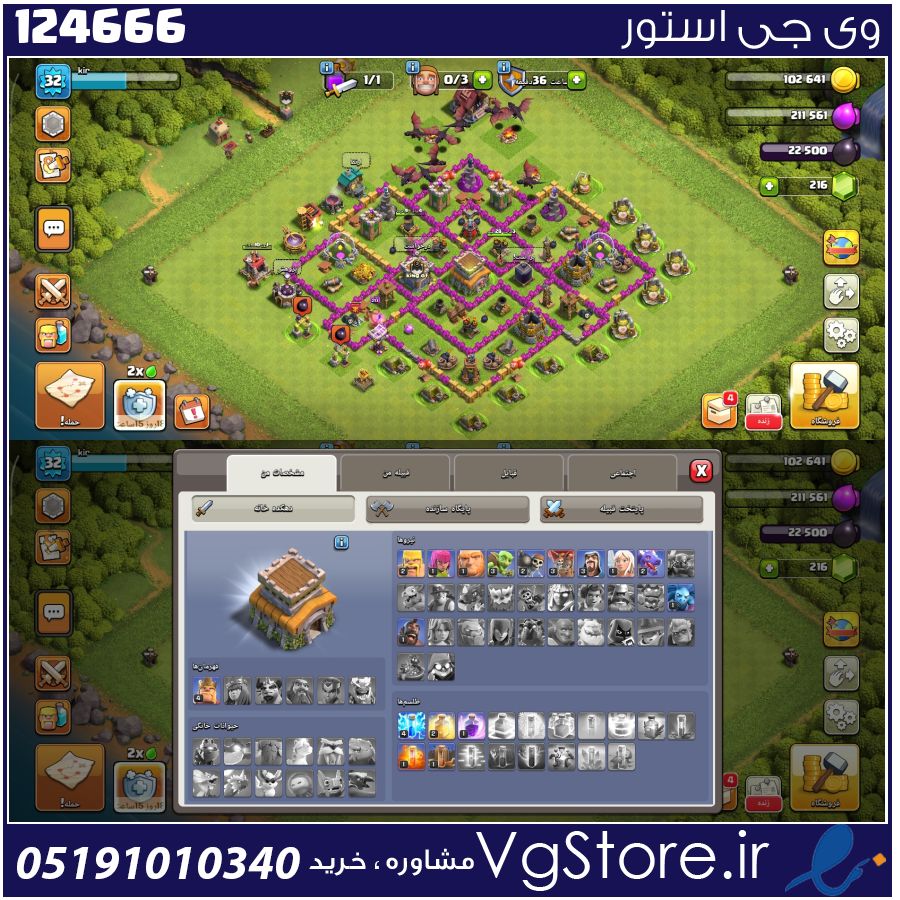 اکانت کلش اف کلنز تاون هال 8 لول 32 کد 124666 1 اکانت کلش اف کلنز تاون هال 8 لول 32 کد 124666