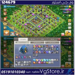 اکانت کلش اف کلنز تاون هال 12 لول 102 کد 124679