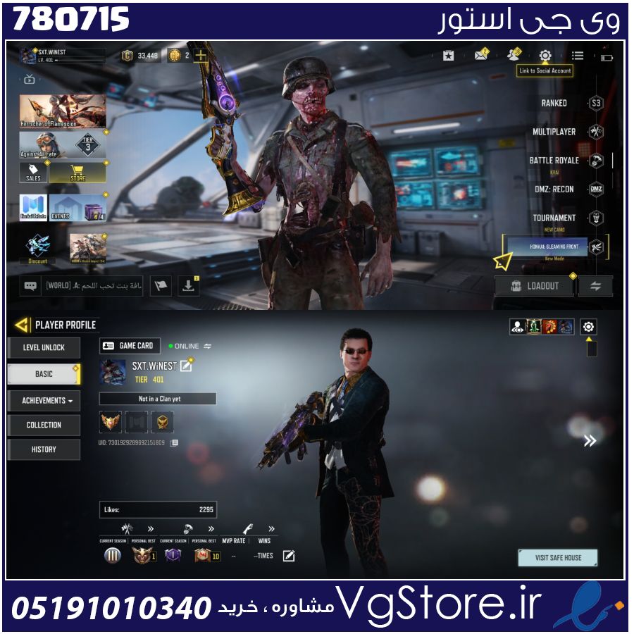 اکانت کالاف دیوتی موبایل لول 401 ریجن هند کد 780715 1 اکانت کالاف دیوتی موبایل لول 401 ریجن هند کد 780715
