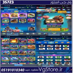 اکانت کلش رویال لول 56 کد 35723
