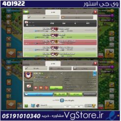 خرید کلن کلش لول 23 وارلیگ مستر ( حرفه ای ) کد 401922