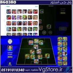 اکانت ای فوتبال با 305 سکه کد 860380