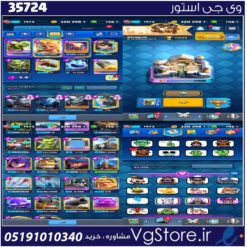 اکانت کلش رویال لول 14 کد 35724