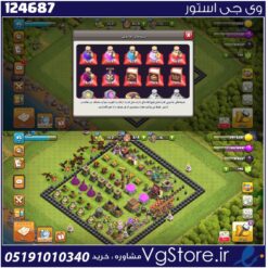اکانت کلش اف کلنز تاون هال 8 لول 44 کد 124687