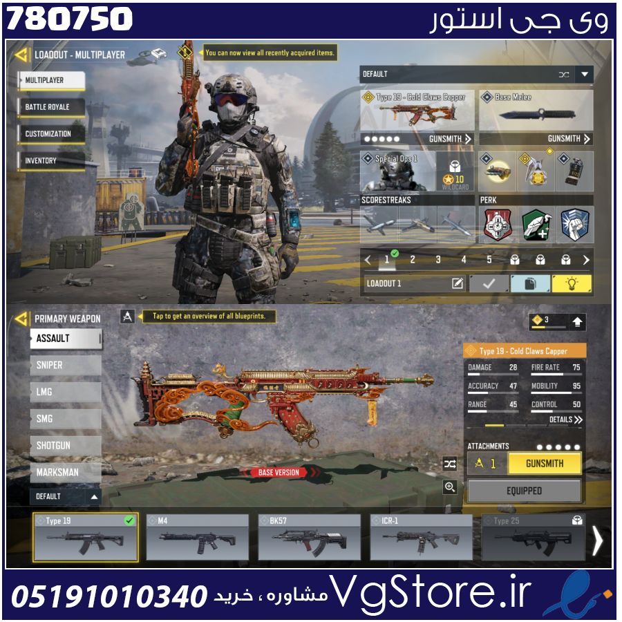 اکانت کالاف دیوتی موبایل لول 3 ریجن هند کد 780750 1 اکانت کالاف دیوتی موبایل لول 3 ریجن هند کد 780750