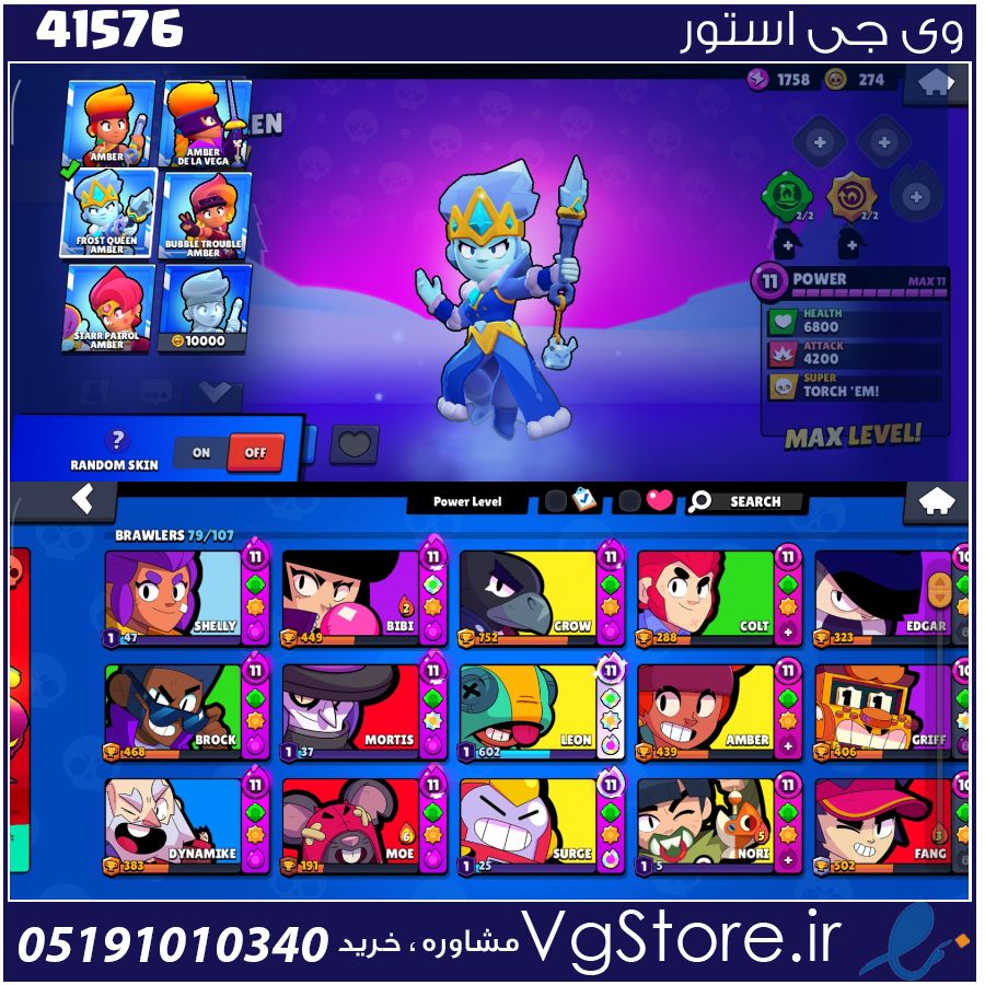 اکانت براول استارز کاپ 21457 کد 41576 1 اکانت براول استارز کاپ 21457 کد 41576