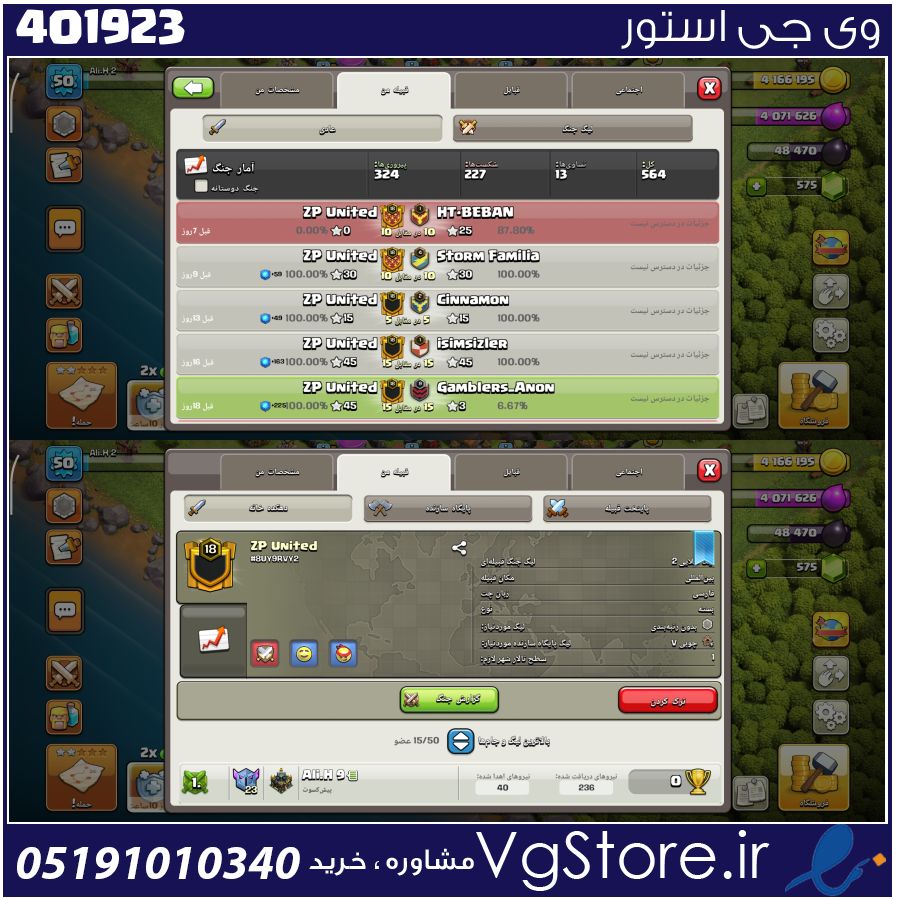 خرید کلن کلش لول 18 وارلیگ گلد ( طلایی) کد 401923 1 خرید کلن کلش لول 18 وارلیگ گلد ( طلایی) کد 401923