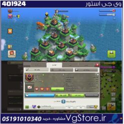 خرید کلن کلش لول 21 وارلیگ گلد ( طلایی) کد 401924