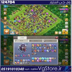 اکانت کلش اف کلنز تاون هال 15 لول 174 کد 124704