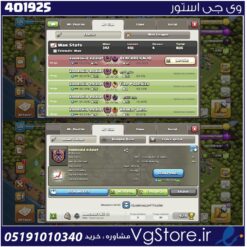 خرید کلن کلش لول 20 وارلیگ گلد ( طلایی) کد 401925