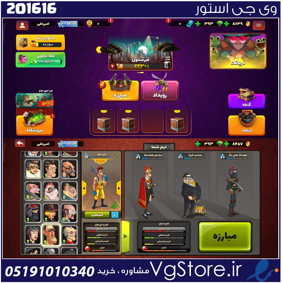 اکانت پسر خوانده لول 23 کد 201616 1 اکانت پسر خوانده لول 23 کد 201616