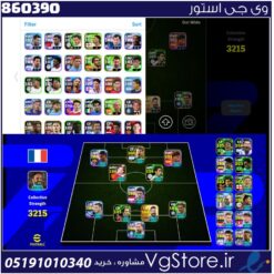 اکانت ای فوتبال با 100 سکه کد 860390