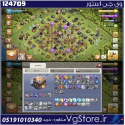 اکانت کلش اف کلنز تاون هال 11 لول 75 کد 124709