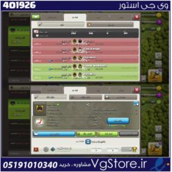 خرید کلن کلش لول 11 وارلیگ سیلور ( نقره ای ) کد 401926