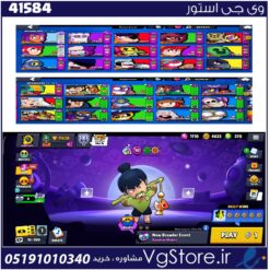 اکانت براول استارز کاپ 11628 کد 41584