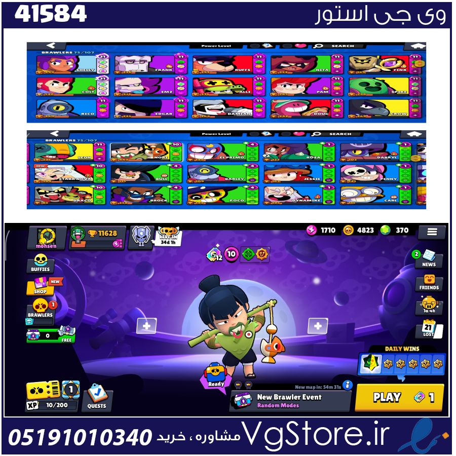 اکانت براول استارز کاپ 11628 کد 41584 1 اکانت براول استارز کاپ 11628 کد 41584