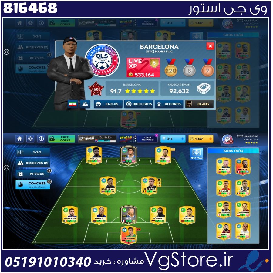اکانت بازی دریم لیگ ساکر لول 68 کد 816468 1 اکانت بازی دریم لیگ ساکر لول 68 کد 816468