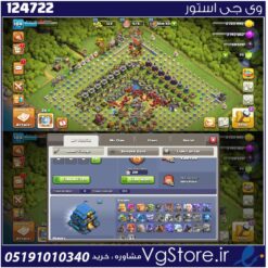 اکانت کلش اف کلنز تاون هال 12 لول 104 کد 124722