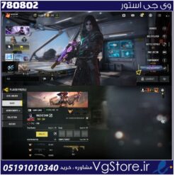 اکانت کالاف دیوتی موبایل لول 134 ریجن هند کد 780802