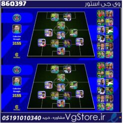اکانت ای فوتبال با 30 سکه کد 860397