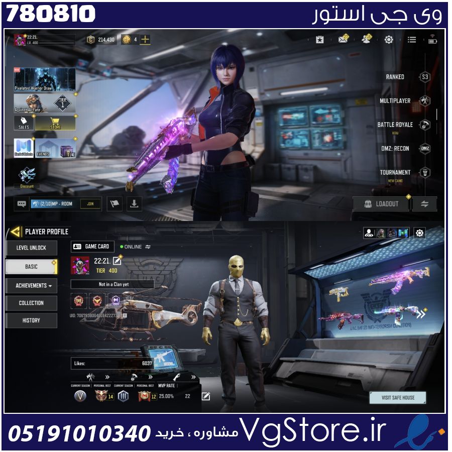 اکانت کالاف دیوتی موبایل لول 400 ریجن هند کد 780810 1 اکانت کالاف دیوتی موبایل لول 400 ریجن هند کد 780810
