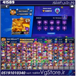 اکانت براول استارز کاپ 70000 کد 41589