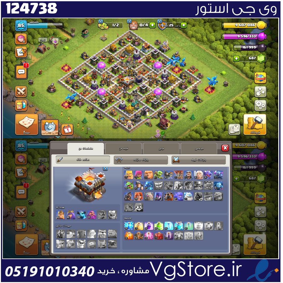 اکانت کلش اف کلنز تاون هال 11 لول 105 کد 124738 1 اکانت کلش اف کلنز تاون هال 11 لول 105 کد 124738