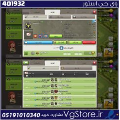 خرید کلن کلش لول 16 وارلیگ کریستال کد 401932