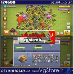 اکانت کلش اف کلنز تاون هال 7 لول 23 کد 124688