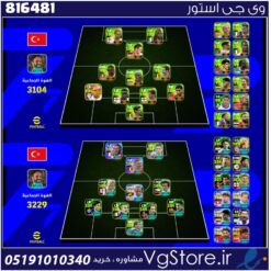 اکانت بازی ای فوتبال لول 3229 کد 816481