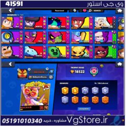 اکانت براول استارز کاپ 18500 کد 41591