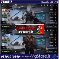 اکانت کالاف دیوتی موبایل لول 20 ریجن هند کد 780817