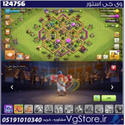 اکانت کلش اف کلنز تاون هال 8 لول 35 کد 124756